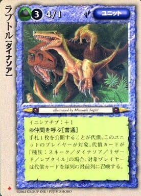 - Very Rare : Raptor | Toy Hobby | Suruga-ya.com