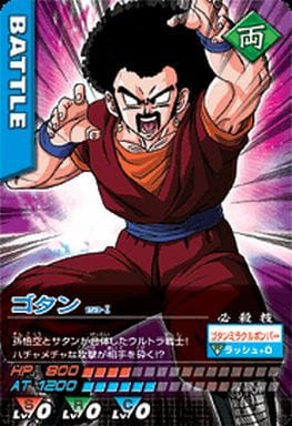 ドラゴンボールデータカードダスゴタン