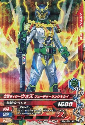 Gambarizing / Rare / Attacker / Rider Time Pack 2 RT4-082 [R] : Kamen ...