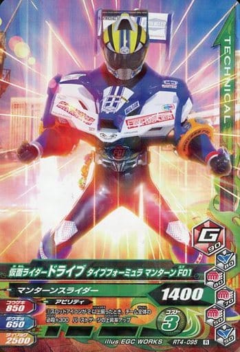 RT4-095 [R] : KAMEN RIDER DRIVE Type Formula Man Turn F01 | Toy Hobby ...