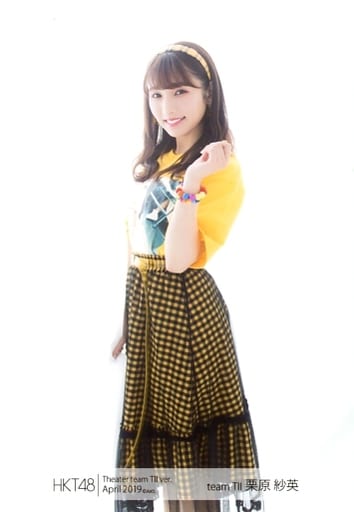 Official photo (AKB48, SKE48) / idol / HKT48 Sae Kurihara / HKT48 ...