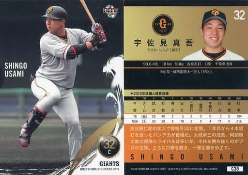 BBM / Regular Card / BBM2019 Yomiuri Giants G38 [regular card] : Shingo ...