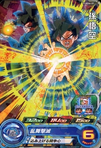 スーパードラゴンボールヒーローズ アルティメットブースターパック