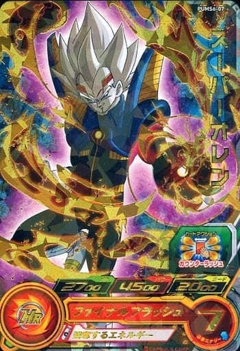 ドラゴンボールヒーローズ/P/スーパードラゴンボールヒーローズ 
