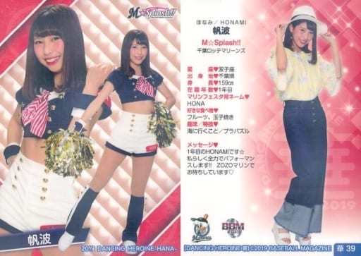 Hana 39 [Regular Card] : Hanami (parallel version) | Toy Hobby | Suruga ...