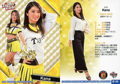 Hana 88 Regular Card : Kana