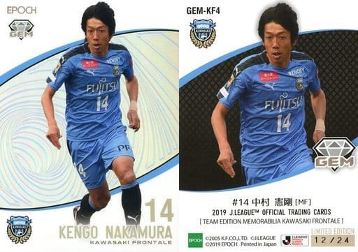 Kengo Nakamura (JPN) :: Photos 