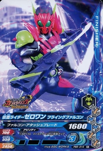 PBS-014 [N] : Kamen Rider 0 One Flying Falcon | Toy Hobby | Suruga-ya.com