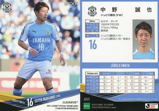 JU15 [Regular Card] : Seiya Nakano | Toy Hobby | Suruga-ya.com