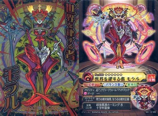 XII 15 Metal Rare Person Who Governs The World Moral Toy Hobby newspaper-interview-who-governs-europe