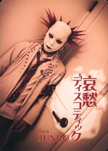 Collection Card (Male) / CDs 「 Melancholy Disc Kotick 」 Enclosed ...