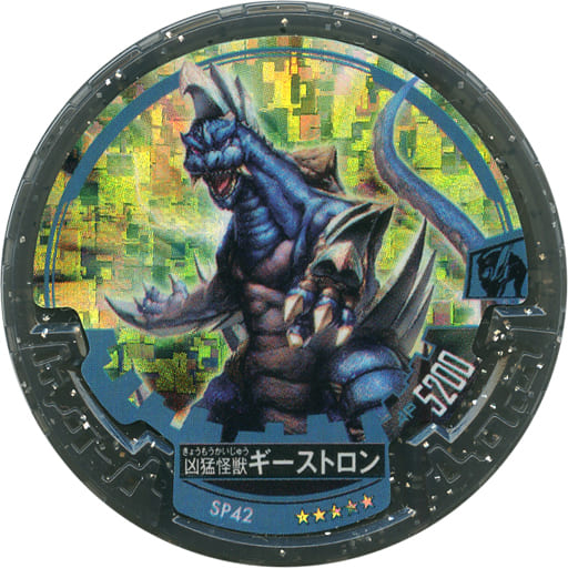 ULTRAMAN Alvalene Bowl SP42 [No ★★★★★]:[Code Guarantee] Geistron | Toy ...