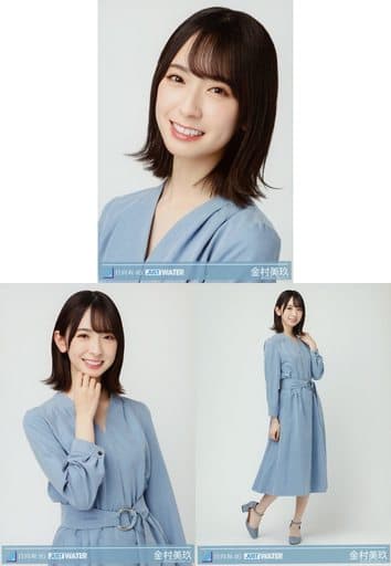 Justwater金村美玖