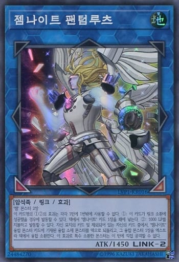 Yu-Gi-Oh / SR / Link Monster / Korean Version / Link ヴレインズ Pack LVP1 ...