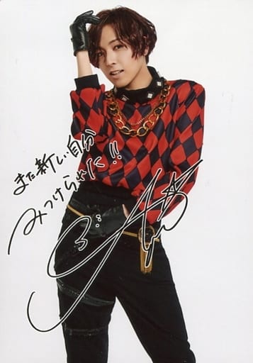 Official photo (male) / Voice actor Shouta Aoi / with print sign 