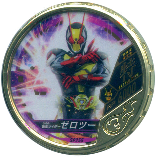 SP255 [No ★★★★★★]:[Code Guarantee] Kamen Rider Code:002 | Toy Hobby ...