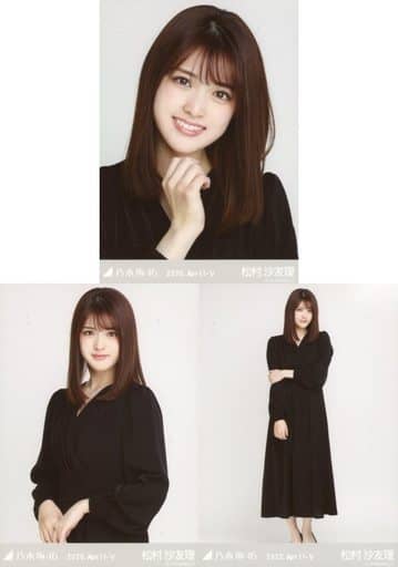 乃木坂46 松村沙友理 生写真 いろいろ ボルシリカ コンプ セミコンプ あり