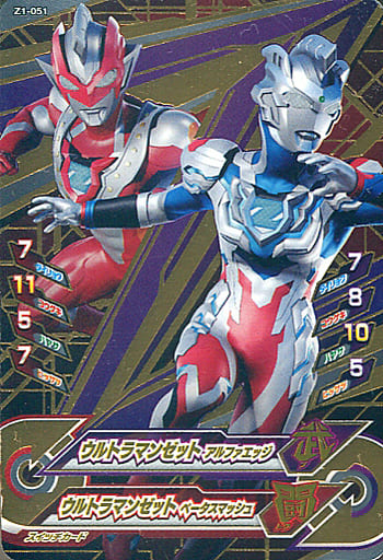 Z1-051 [CP] : ULTRAMAN Zed Alpha Edge | Toy Hobby | Suruga-ya.com