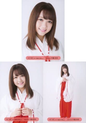 Official photo (AKB48, SKE48) / idol / HKT48 Anna Murashige / 2017 ...