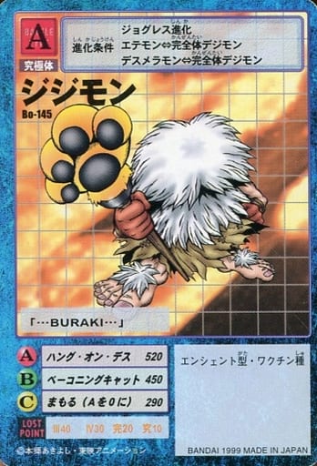 Bo145 Gigimon (BURAKI) Toy Hobby