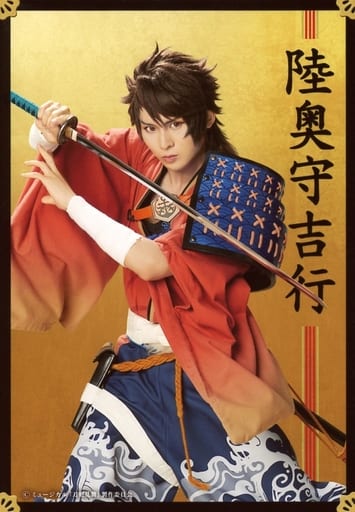 Shin Tamura (Yoshiyuki Mutsunokami) / Character Ta shot /' Musical 