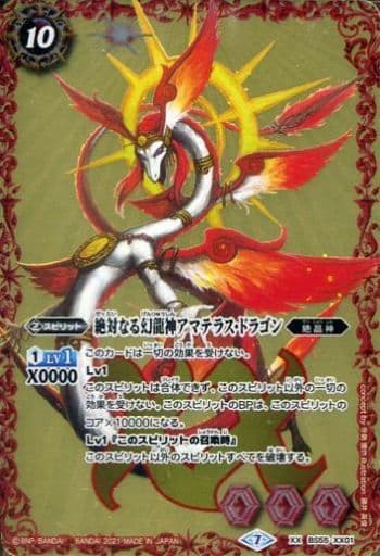 Battle Spirits BS55-TX01 Explosive Dragon Expedition Dragon / Explosive Deity Big Bang Golem (Awakening X Rare) Awakening Edition Capítulo 4 Heaven Land Bansho