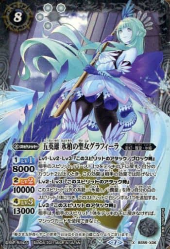 Carte Battle Spirits BS55-X03 - Five Heroes Dragon Knight Avalcane (X Rare) - édition Rebirth Chapitre 4