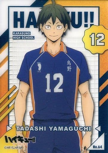 No. 64 : Tadashi Yamaguchi | Toy Hobby | Suruga-ya.com