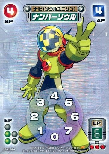Holo Numbers RA13/84 : (Holo) Number Soul | Toy Hobby | Suruga-ya.com