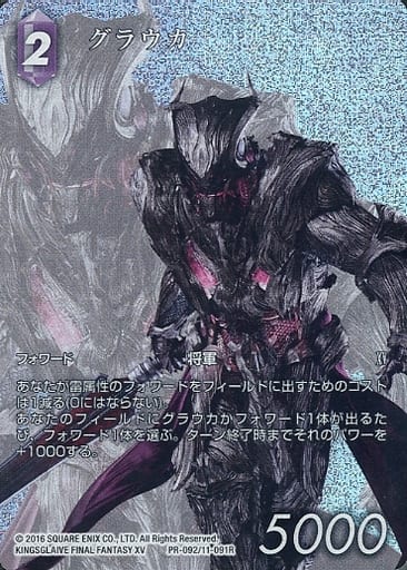 PR-092/11-091R [PR] : (Holo) Glauca | Toy Hobby | Suruga-ya.com