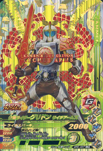 Gambarizing / LR / Kamen Rider Battle Gambarizing 7th Anniversary 9 ...