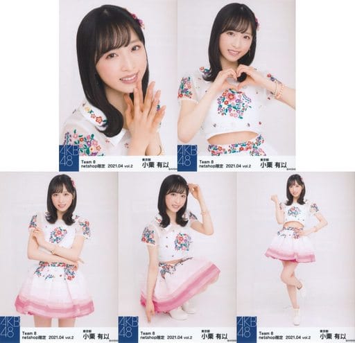 生写真(AKB48・SKE48)/アイドル/AKB48 ◇小栗有以/AKB48 チーム8 2021 
