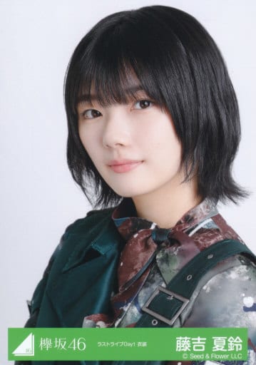 藤吉夏铃/托胸/櫻坂46随机生写真<最后现场Day1服装> | 杂货・小物件