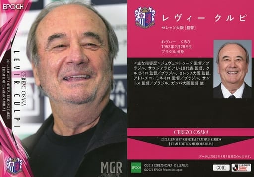 CO01 [Regular Card] : Levir Culpi | Toy Hobby | Suruga-ya.com