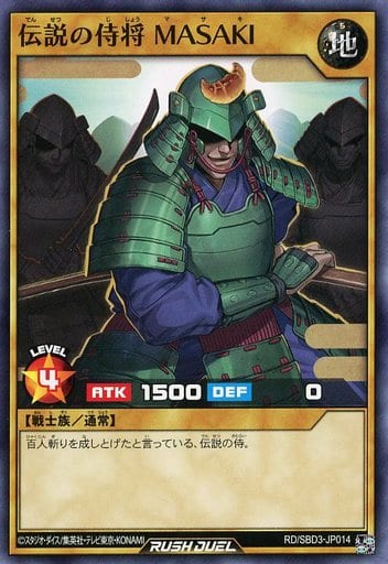 RD SBD3 JP014 N Legendary Samurai MASAKI Toy Hobby Suruga ya RD SBD3 JP014 N Legendary Samurai MASAKI Toy Hobby Suruga ya