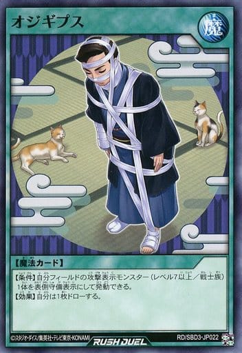 RD SBD3 JP022 N Oji plaster Cast Toy Hobby Suruga ya RD SBD3 JP022 N Oji plaster Cast Toy Hobby Suruga ya