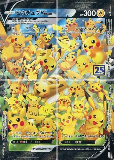 Pokémon Pikachu Trading Cards 25th Anniversary