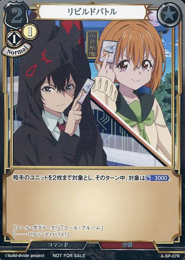 A-SP-07R [R] : Rebuild Battle | Toy Hobby | Suruga-ya.com