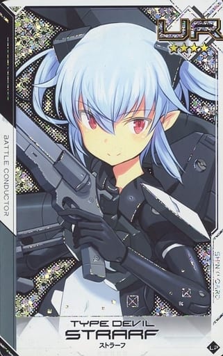 [Ultra Rare] : Strarf | Toy Hobby | Suruga-ya.com