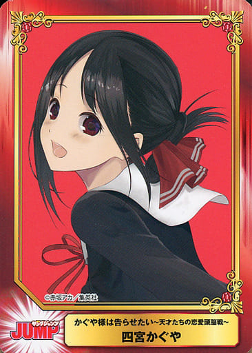 Kaguya-sama: Love is War, Jump Database