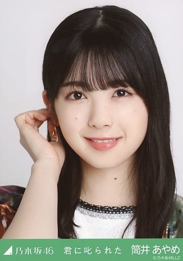 筒井あやめ SR 乃木コレ 濡れれ