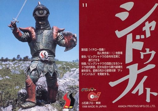 アニメ系トレカ/ノーマル/人造人間キカイダーゼロワン トレーディング  