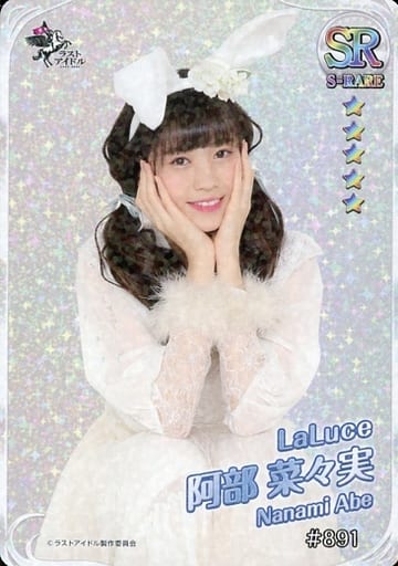 Collection Card (Female) / 