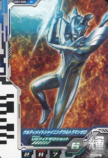 Ultraman Fusion Fight! / R / Kagayaki / Ultra Dimension 1 Shot UD1 
