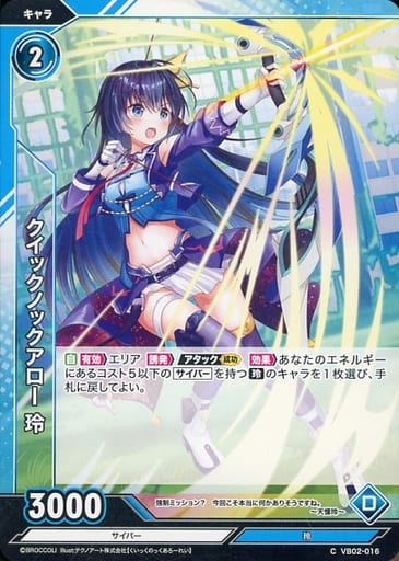 VB02-016 [C] : Quick Knock Arrow rei | Toy Hobby | Suruga-ya.com