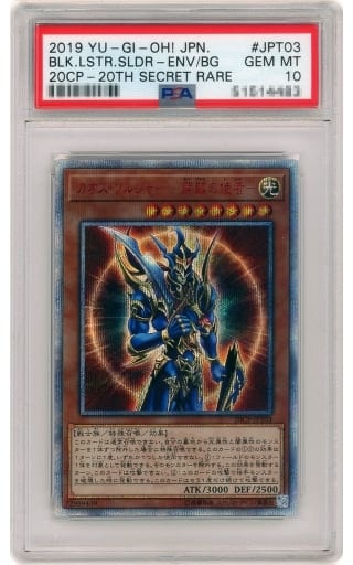 Yu-Gi-Oh / 20 thSE / Effect Monster / 10000 Special Pack 20CP