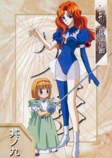 COLLECTION NUMBER36 [Normal Card] : Kakage Sonono 9 Type puppet | Toy ...