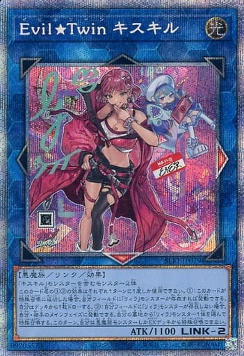 Yu-Gi-Oh / PSE / Link Monster / SELECTION5 SLF1-JP079 [PSE] : Evil 