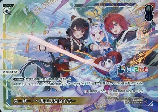 Takara Tomy WXDi-CP01 TCG Booster Pack - Nijisanji Diva Box Trading Card Game