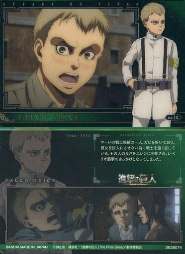 Falco Grice (Shingeki no Kyojin: The Final Season) - Pictures